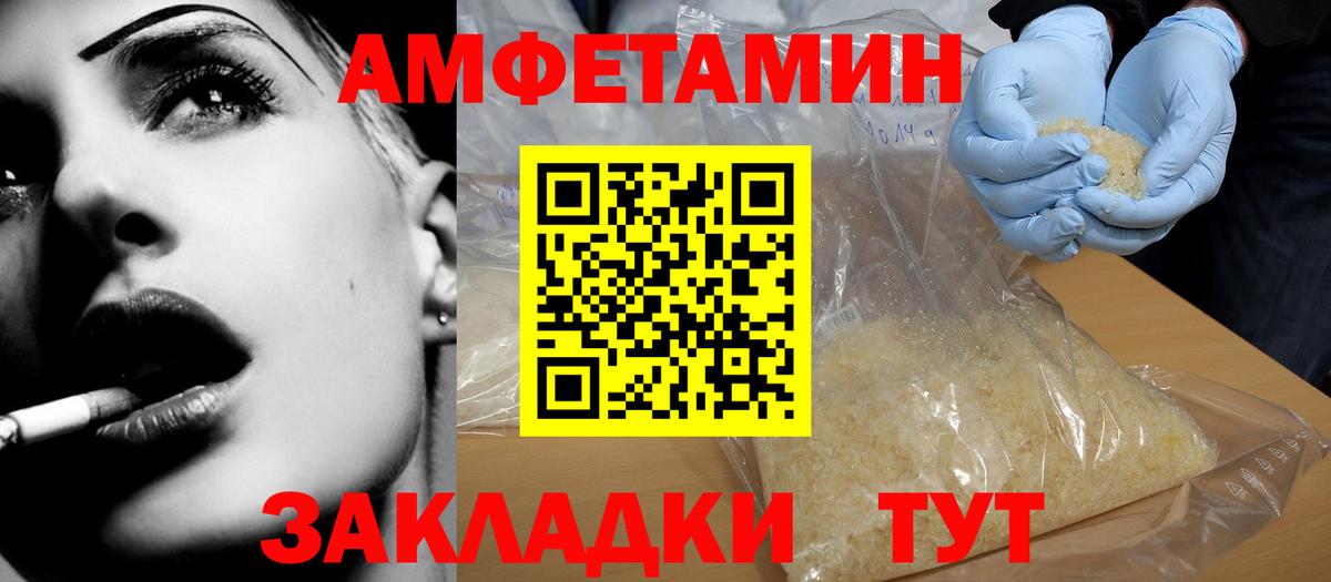 Амфетамин VHQ Железноводск
