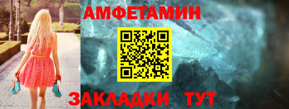 Железноводск  Amphetamine  Amphetamine  Вход с VPN  АМФЕТАМИН Premium 