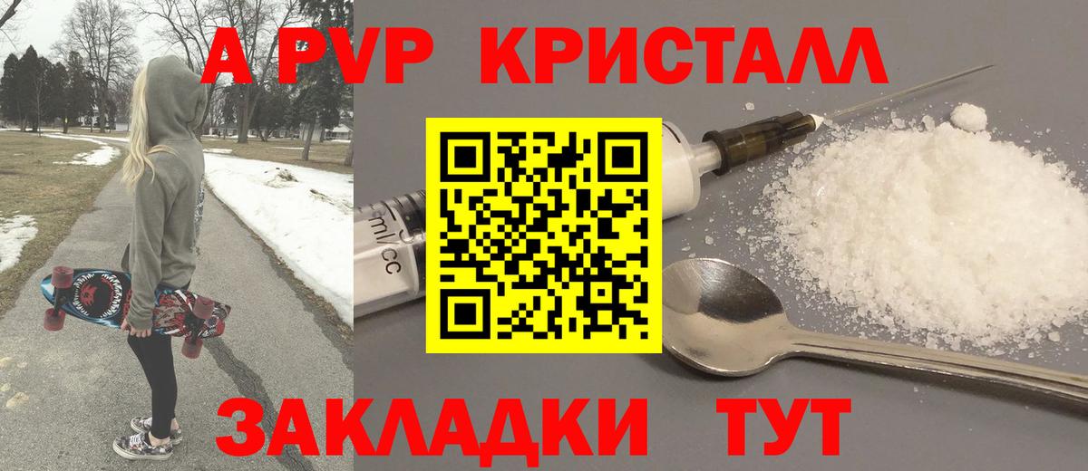 Alpha PVP СК КРИС Железноводск