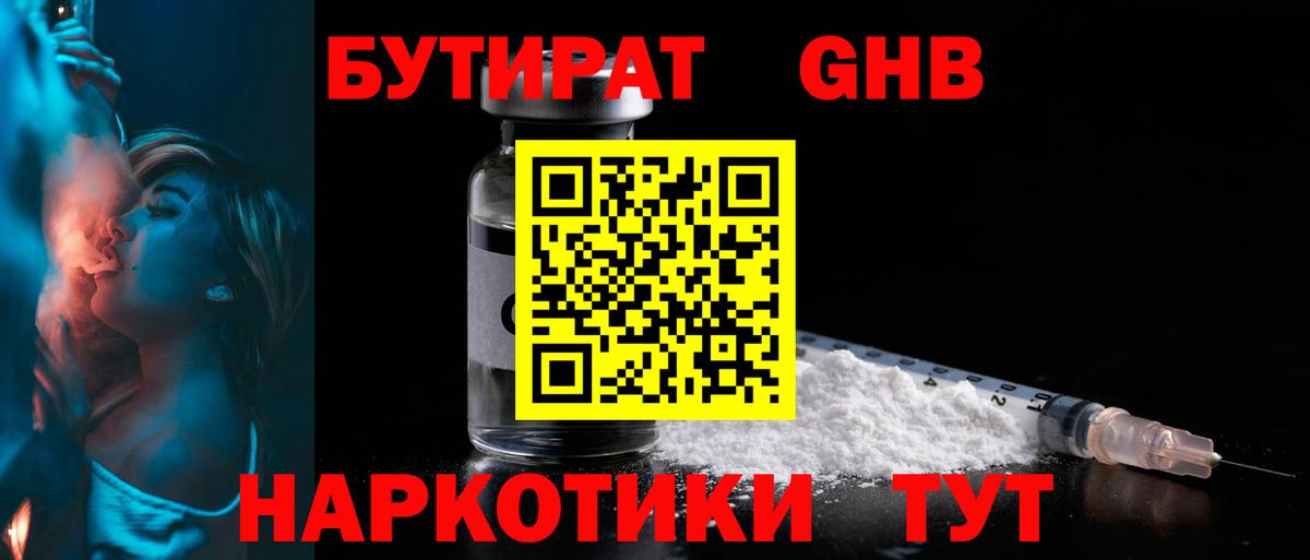 Меф  Гашиш  Каннабис  MDMA  МЕФ  Наркошоп  НБОМе  Железноводск  Вход с VPN  Бошки Шишки 