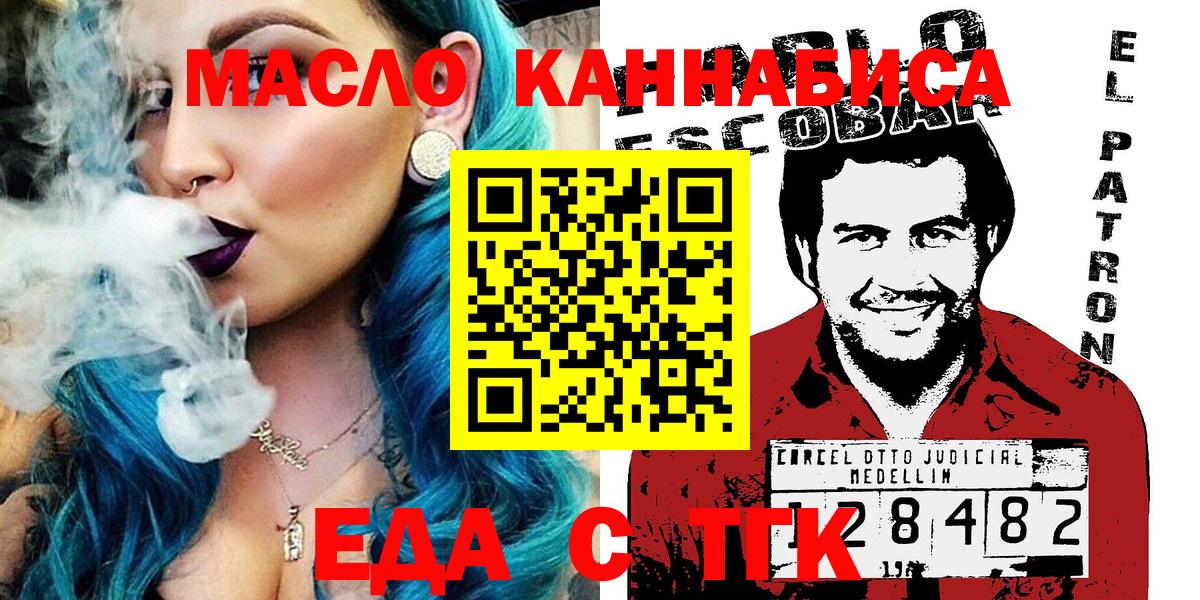 Печенье с ТГК конопля  Железноводск 