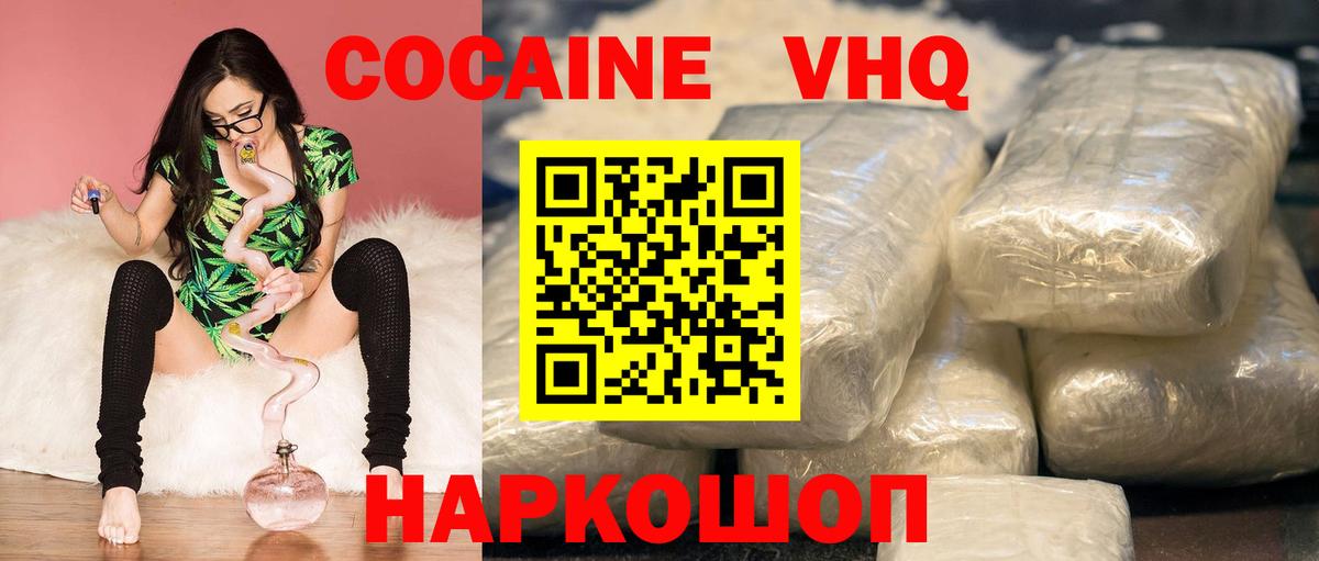 COCAIN Fish Scale  Вход с VPN  Железноводск  Cocaine Перу 