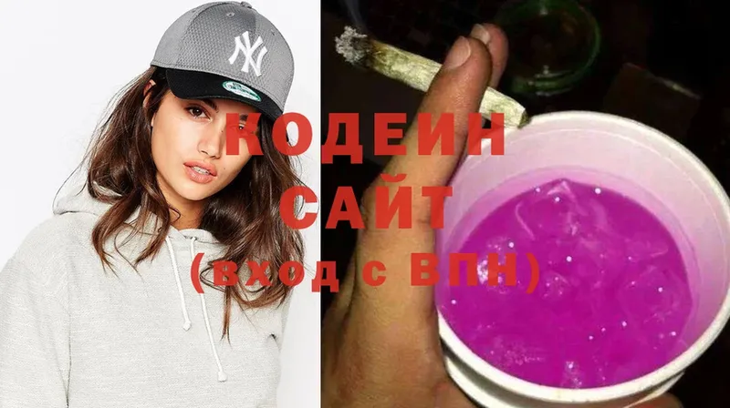 Codein Purple Drank  Железноводск 