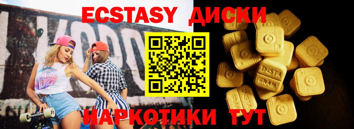 Ecstasy  Экстази Philipp Plein  ЭКСТАЗИ 300 mg  Вход с VPN  Железноводск 