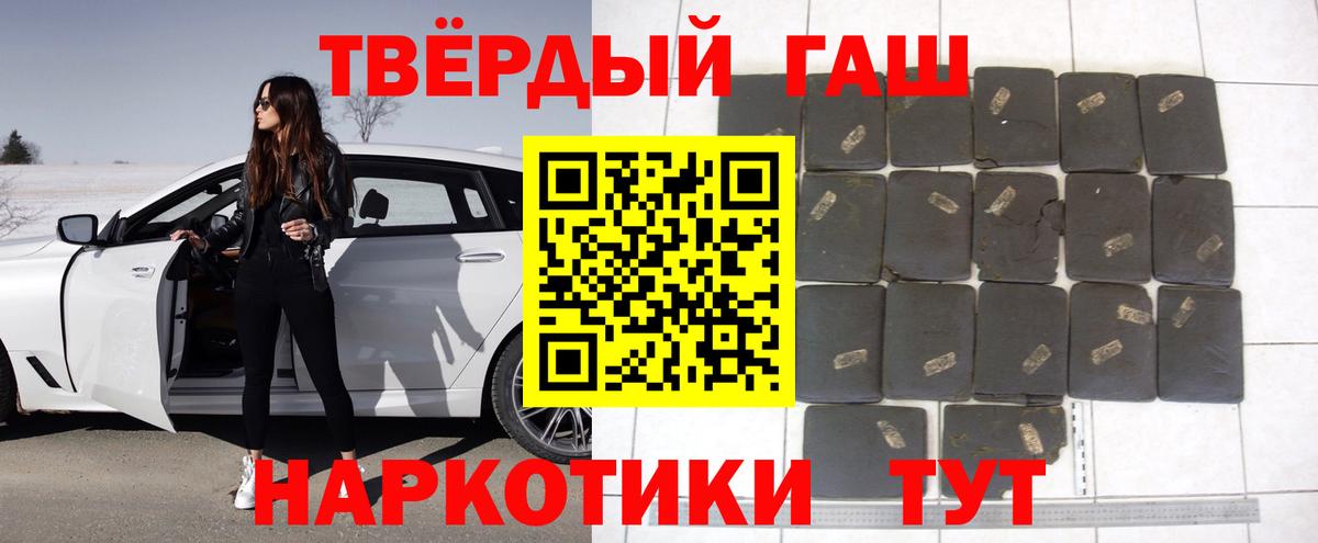 ГАШИШ hashish Железноводск