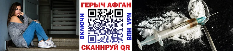 ГЕРОИН герыч Железноводск