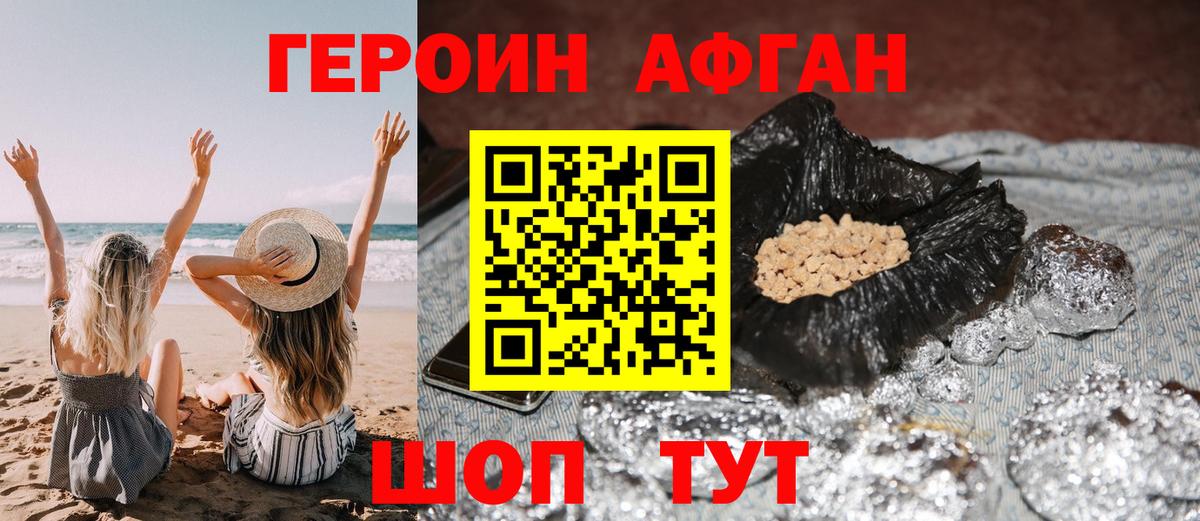 Железноводск  ГЕРОИН гречка  Вход с VPN 