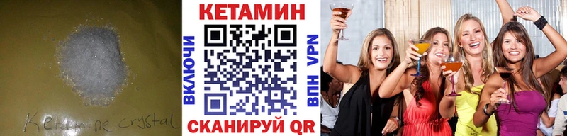 Кетамин ketamine  даркнет сайт  blacksprut как войти  Железноводск 