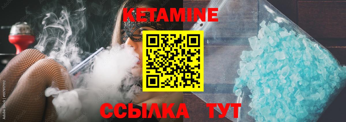 mega ТОР  Железноводск  КЕТАМИН ketamine  Кетамин ketamine 