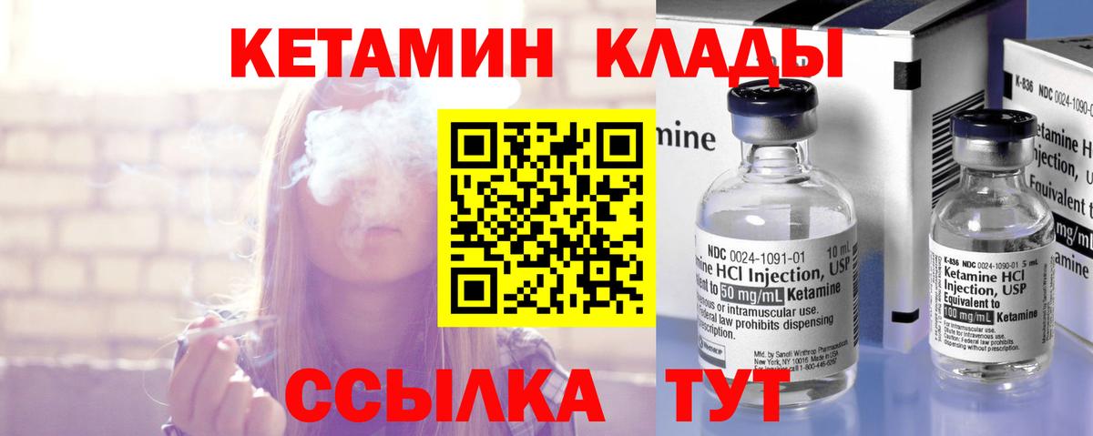 Железноводск  Кетамин ketamine  Вход с VPN 
