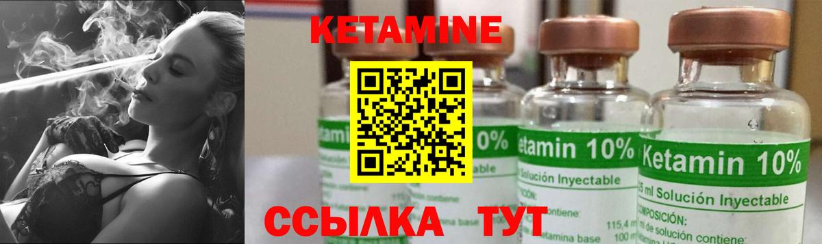 Кетамин ketamine Железноводск