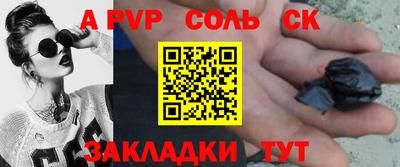 apvp Волжский