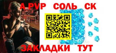 apvp Волжский