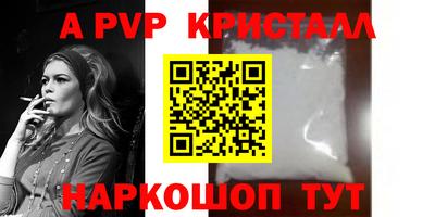 apvp Волжский