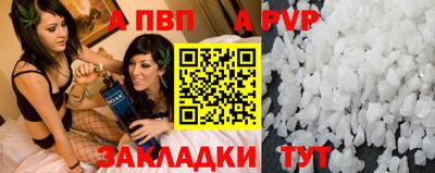 apvp Волжский