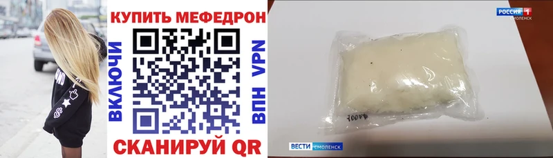 Мефедрон мяу мяу Железноводск