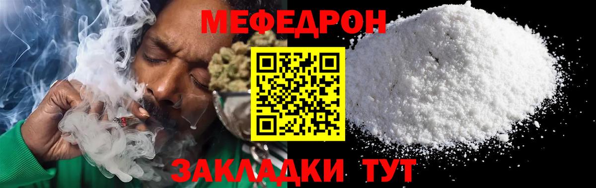 Железноводск  МЯУ-МЯУ VHQ  Мефедрон VHQ  mega как зайти  Вход с VPN  МЯУ-МЯУ 