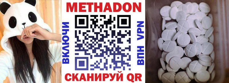Метадон белоснежный  Железноводск 