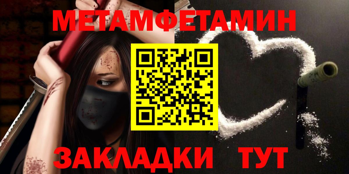 МЕТАМФЕТАМИН витя Железноводск