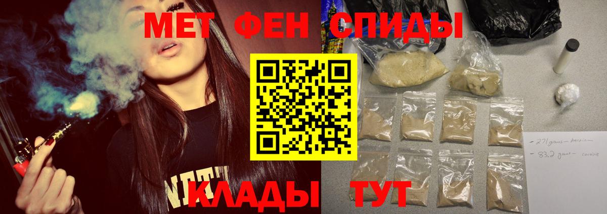 МЕТАМФЕТАМИН кристалл  Вход с VPN  Железноводск 