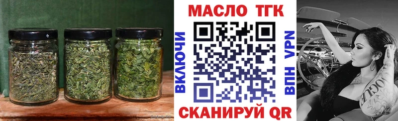Дистиллят ТГК Wax  наркота  Железноводск 