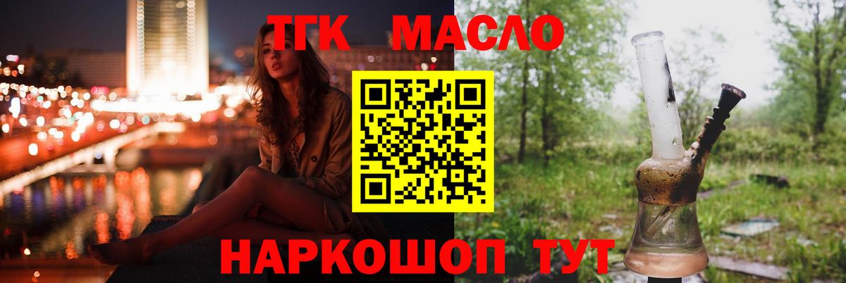 ТГК Wax  Вход с VPN  блэк спрут маркетплейс  Дистиллят ТГК концентрат  Железноводск 