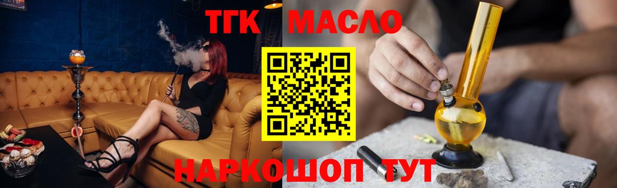 Дистиллят ТГК жижа Железноводск