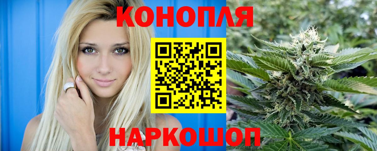 Каннабис Ganja  Канабис White Widow  Железноводск  Конопля ГИДРОПОН  Бошки марихуана LSD WEED  Вход с VPN 